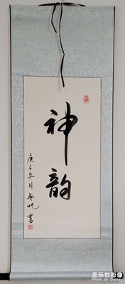 寫(xiě)字真的是一種生活！彩！