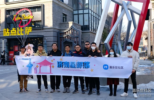 濟南星部落元旦聚會活動回顧 濟南星部落元旦聚會活動回顧