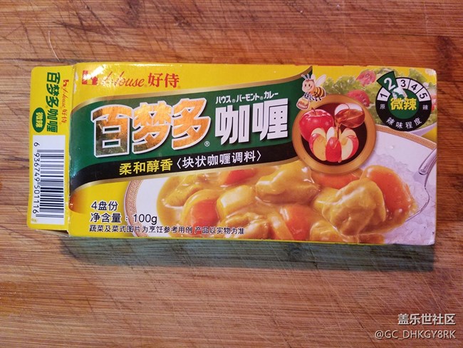 【喜迎元旦】咖喱牛肉