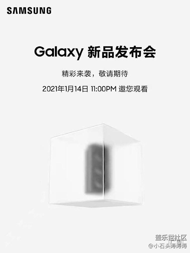 Galaxy 新品發(fā)布會(huì) 1月14日 誠(chéng)邀您觀看