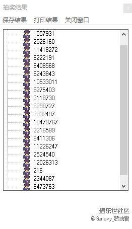 【開獎(jiǎng)】【圣誕狂歡夜 驚喜歡樂多】社區(qū)帶你薅羊毛