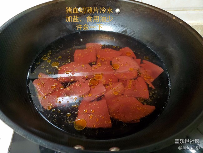 『清风家常菜』+江湖大菜：毛血旺