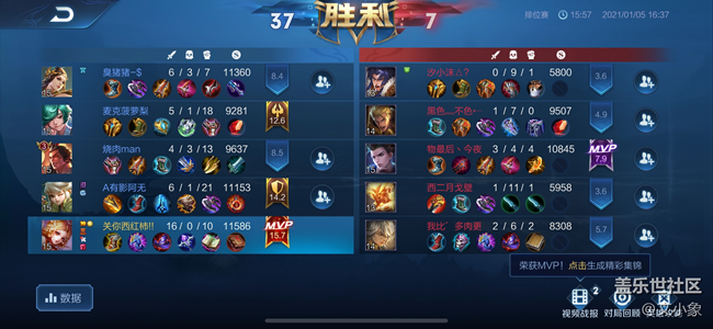 看我游戲水平咋樣