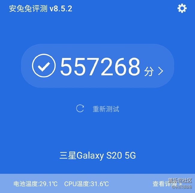 三星Galaxy S20 娛樂兔再跑分，上代旗艦佳品