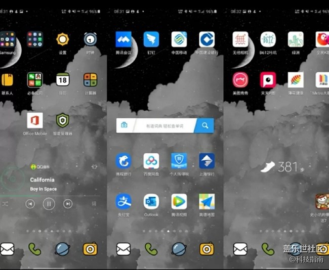 看手：三星S20都是哪些人在用？