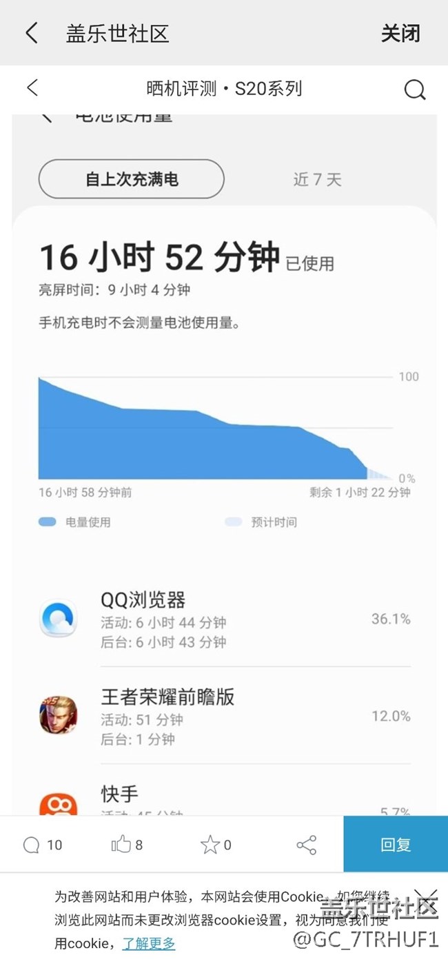 這s20+續(xù)航屬實(shí)弄我一臉懵逼