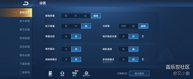 Z Flip 5G游戲體驗(yàn)