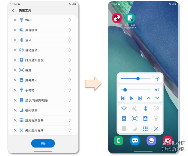 Good Lock之1：一步直達(dá)（付款碼/掃碼/健康碼...）盡在OHO+