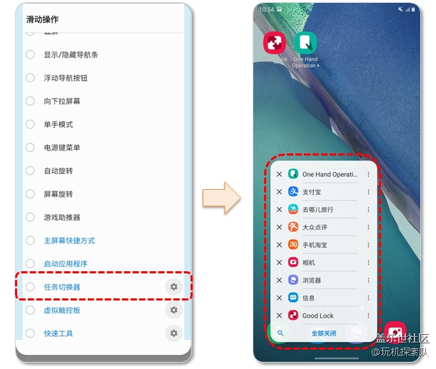 Good Lock之1：一步直達(dá)（付款碼/掃碼/健康碼...）盡在OHO+