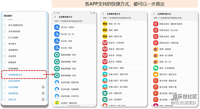 Good Lock之1：一步直達(dá)（付款碼/掃碼/健康碼...）盡在OHO+