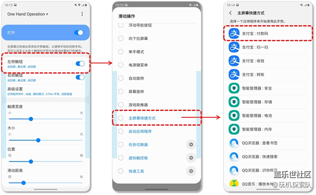 Good Lock之1：一步直達(dá)（付款碼/掃碼/健康碼...）盡在OHO+