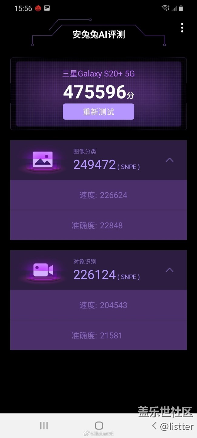 三星Galaxy S20+5G到手，先跑個(gè)分！