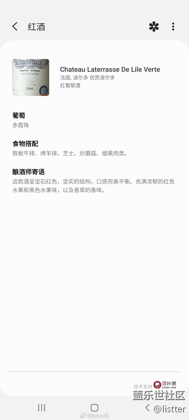 體驗了一把三星BiIXBY視覺功能，你們來感受一下