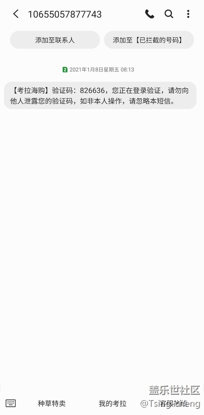 三星驗證碼如何設(shè)置快速復(fù)制