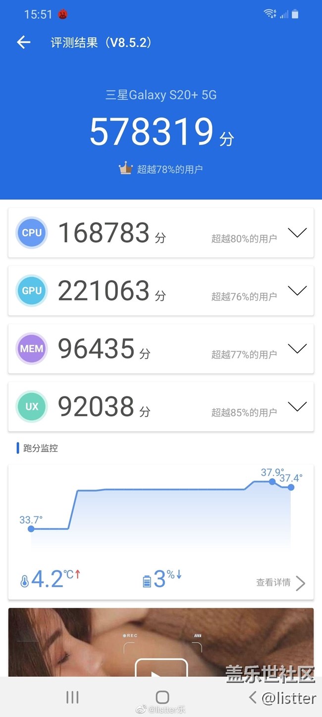 三星Galaxy S20+5G到手，先跑個(gè)分！