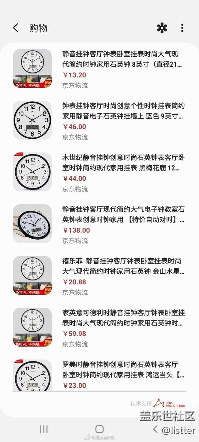 體驗了一把三星BiIXBY視覺功能，你們來感受一下