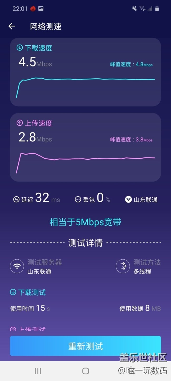 ?Galaxy A71 5G手機(jī)Exynos 980處理器在跑分成績高達(dá)7081分