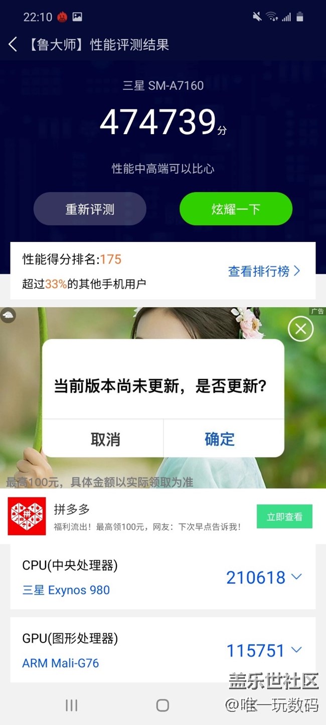 ?Galaxy A71 5G手機(jī)Exynos 980處理器在跑分成績高達(dá)7081分