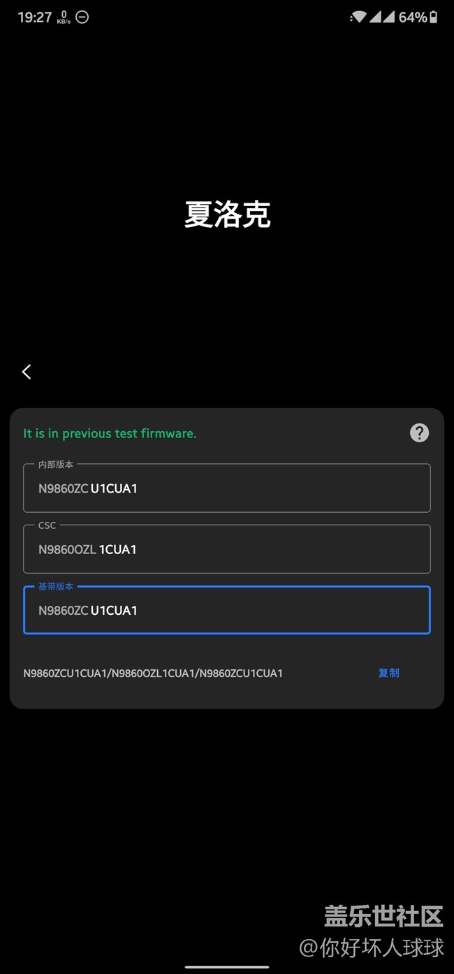 三星好像已經(jīng)開始測(cè)試正式版了