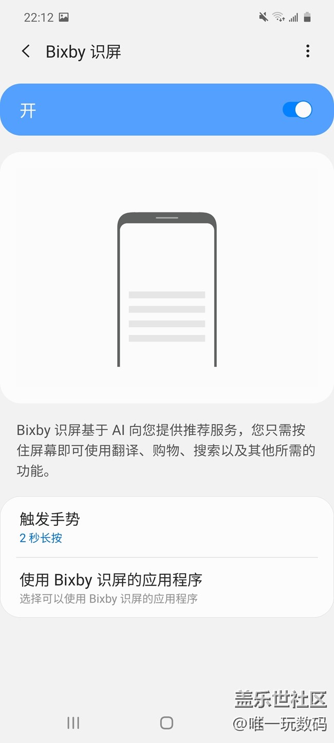 三星A71 bixby視覺體驗：真正能夠幫你解決問題的AI助手！