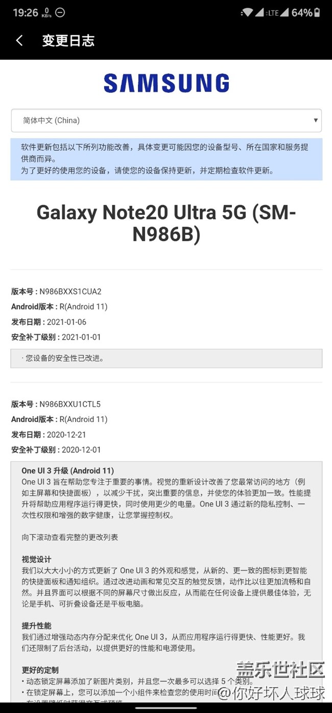 三星好像已經(jīng)開始測(cè)試正式版了