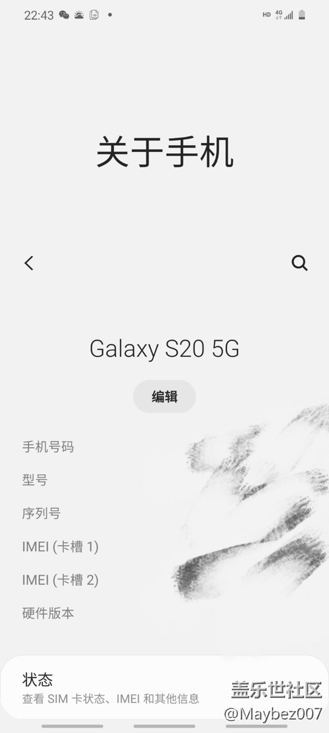 使用 S20 一段時間后......