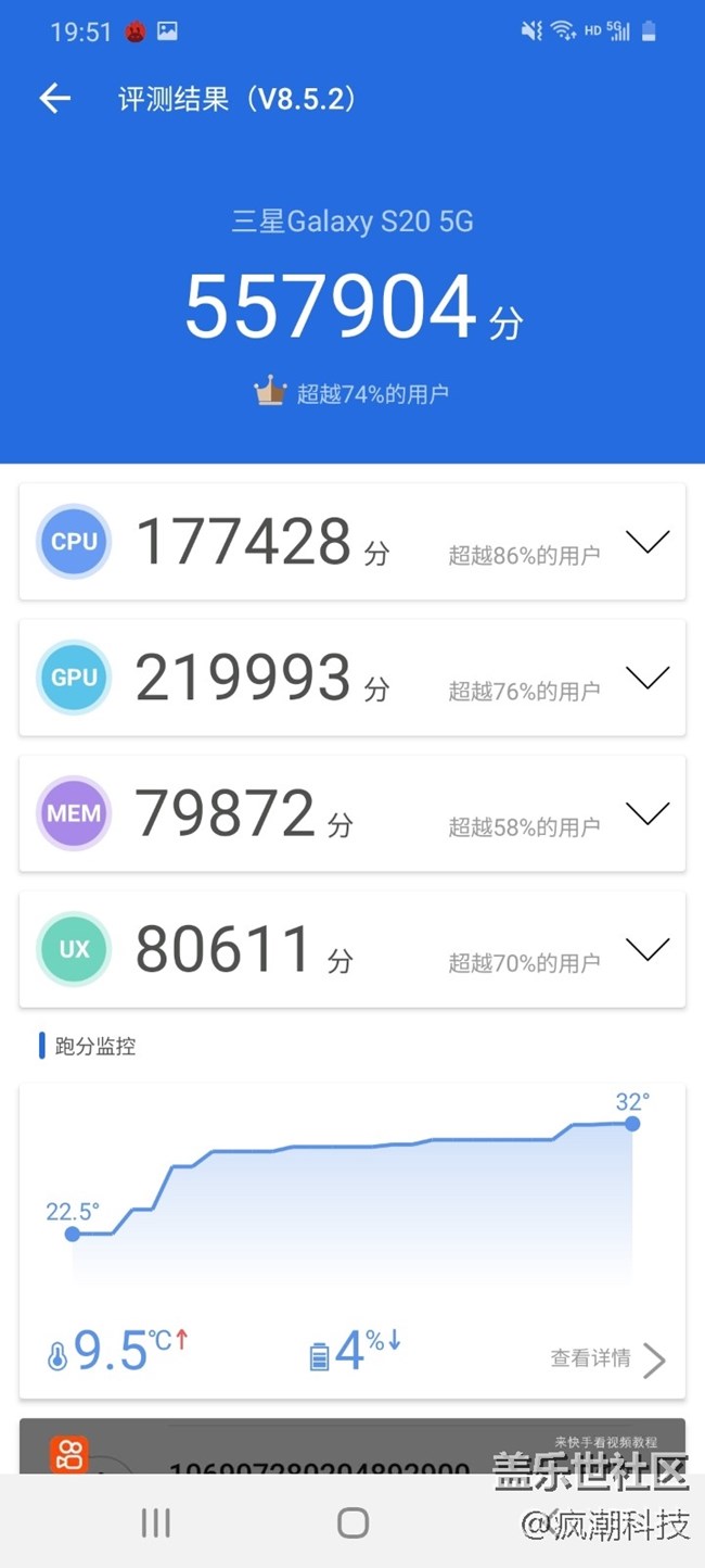 三星Galaxy S20表現(xiàn)到底如何？不服跑個分？