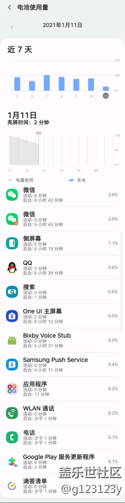 Screenshot_20210111-064519_Smart Manager.jpg