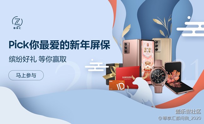 【Pick你最喜愛的新年屏?！炕顒臃窒?贏百元京東卡