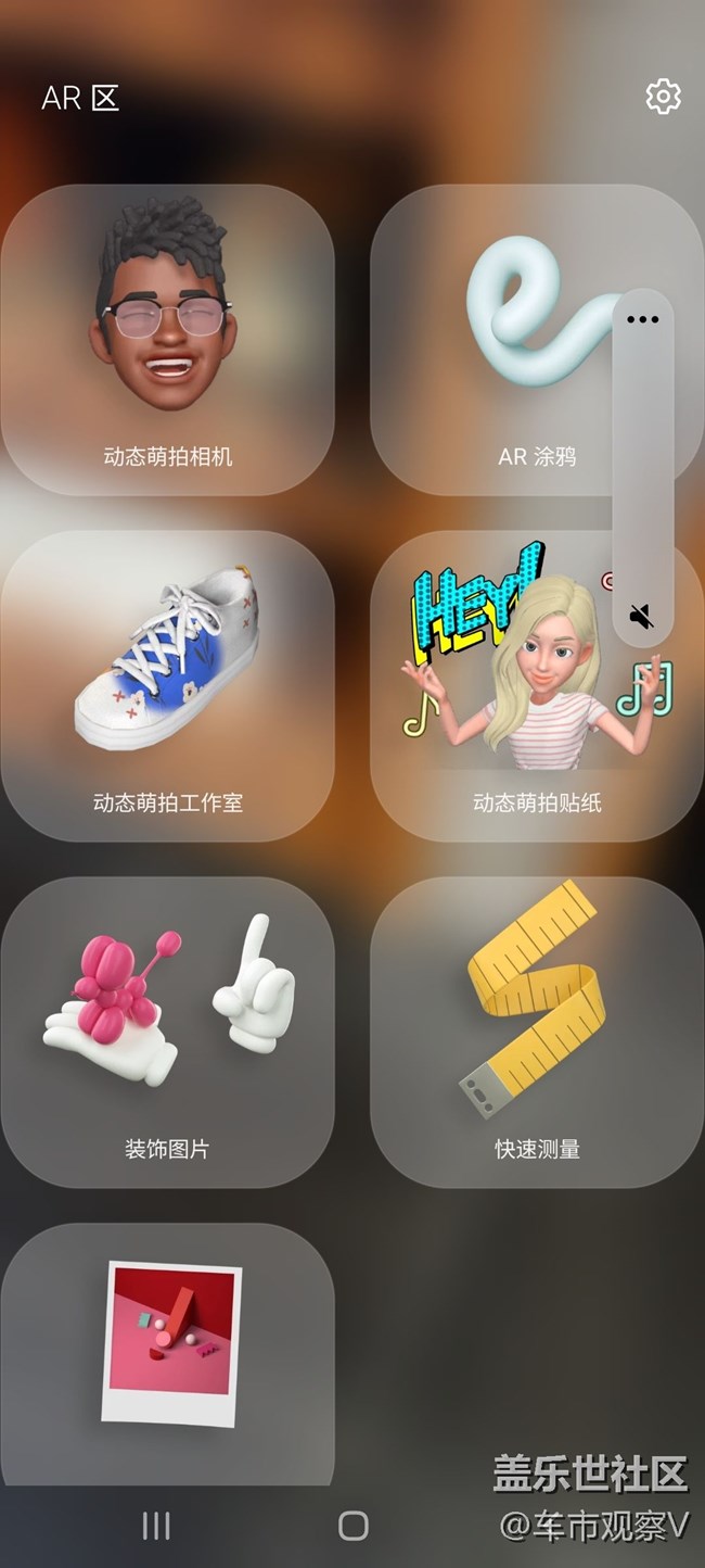 發(fā)現(xiàn)一個好玩的功能，那就是這個AR功能