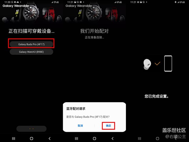 沉浸音樂，擺脫噪音 三星Galaxy Buds Pro美圖賞
