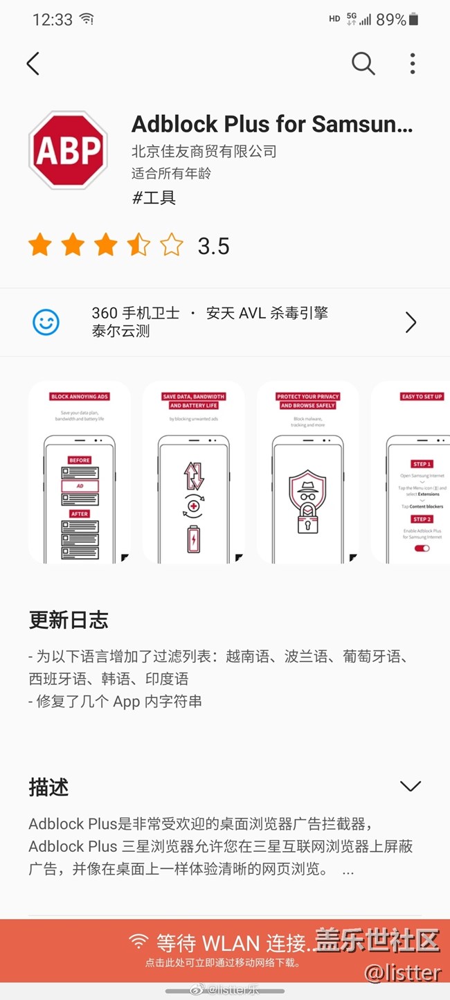 Adblock Plus屏蔽廣告插件體驗談