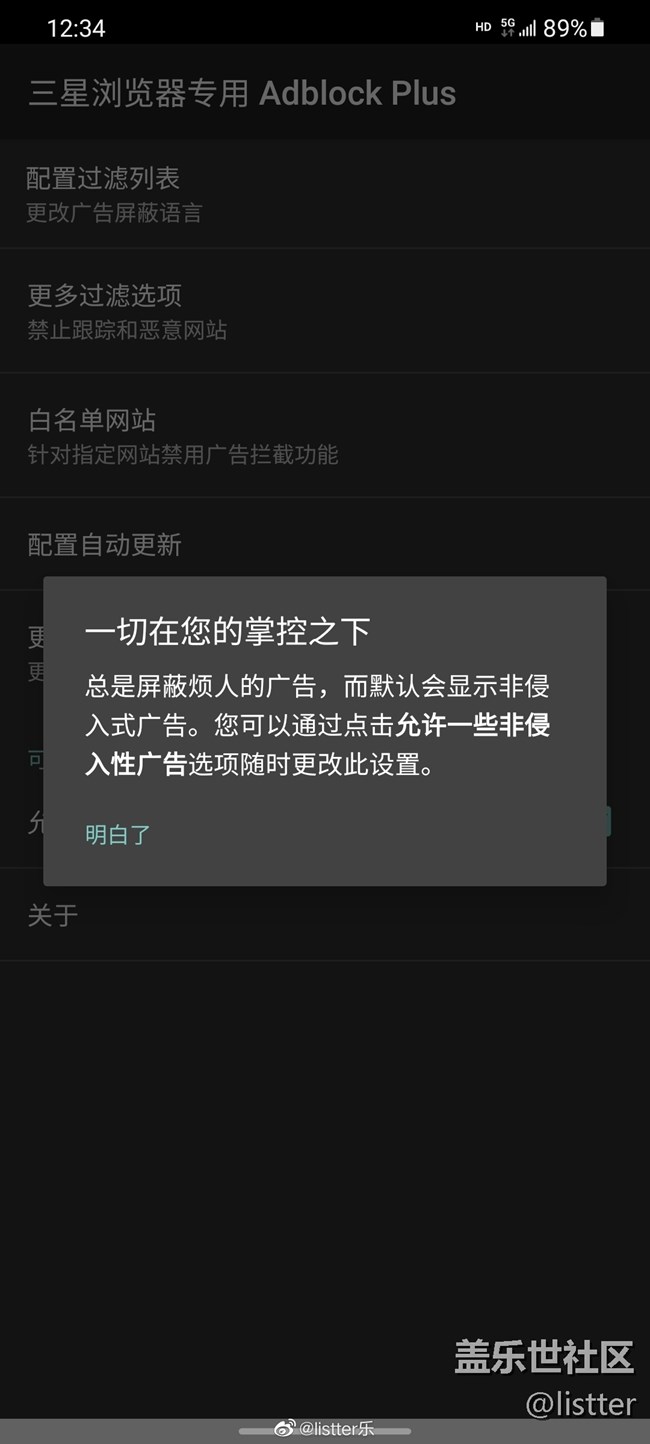 Adblock Plus屏蔽廣告插件體驗談