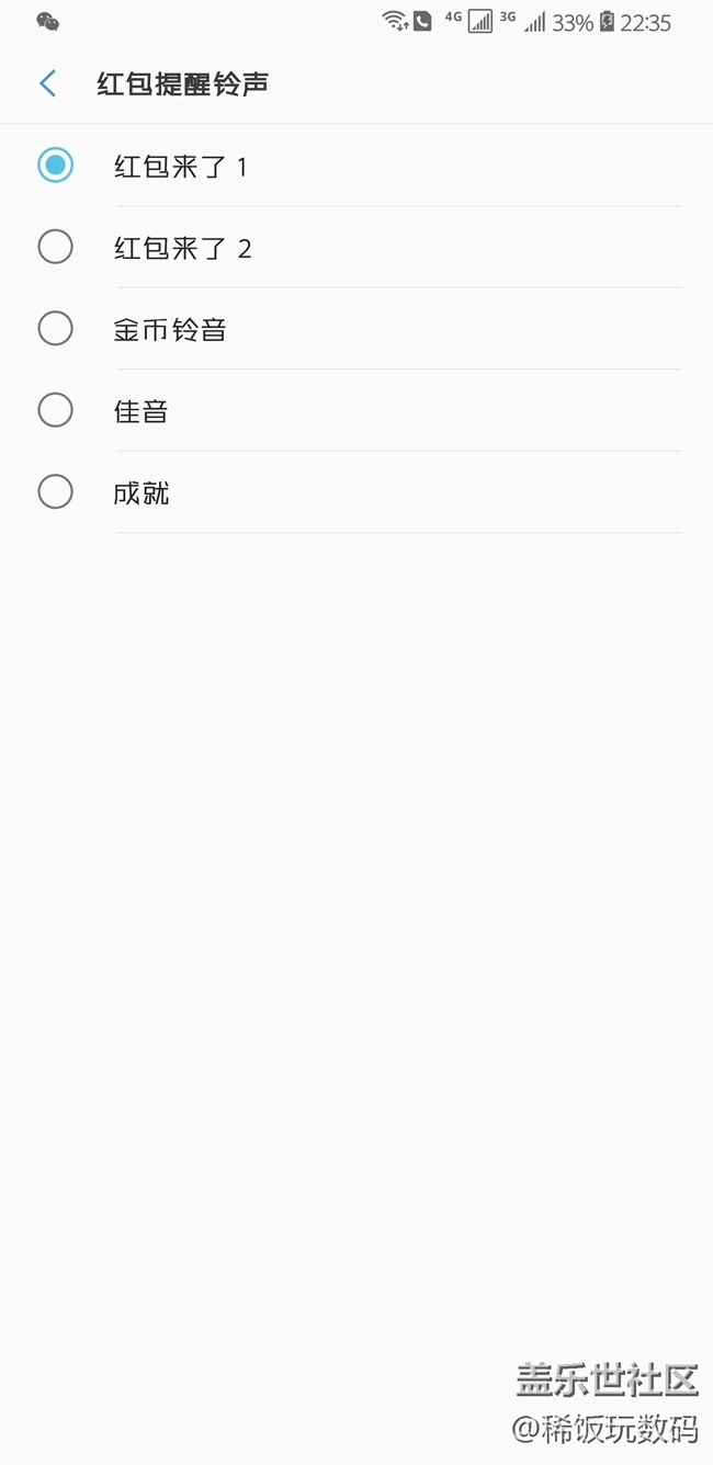 三星紅包助手助力你春節(jié)搶紅包