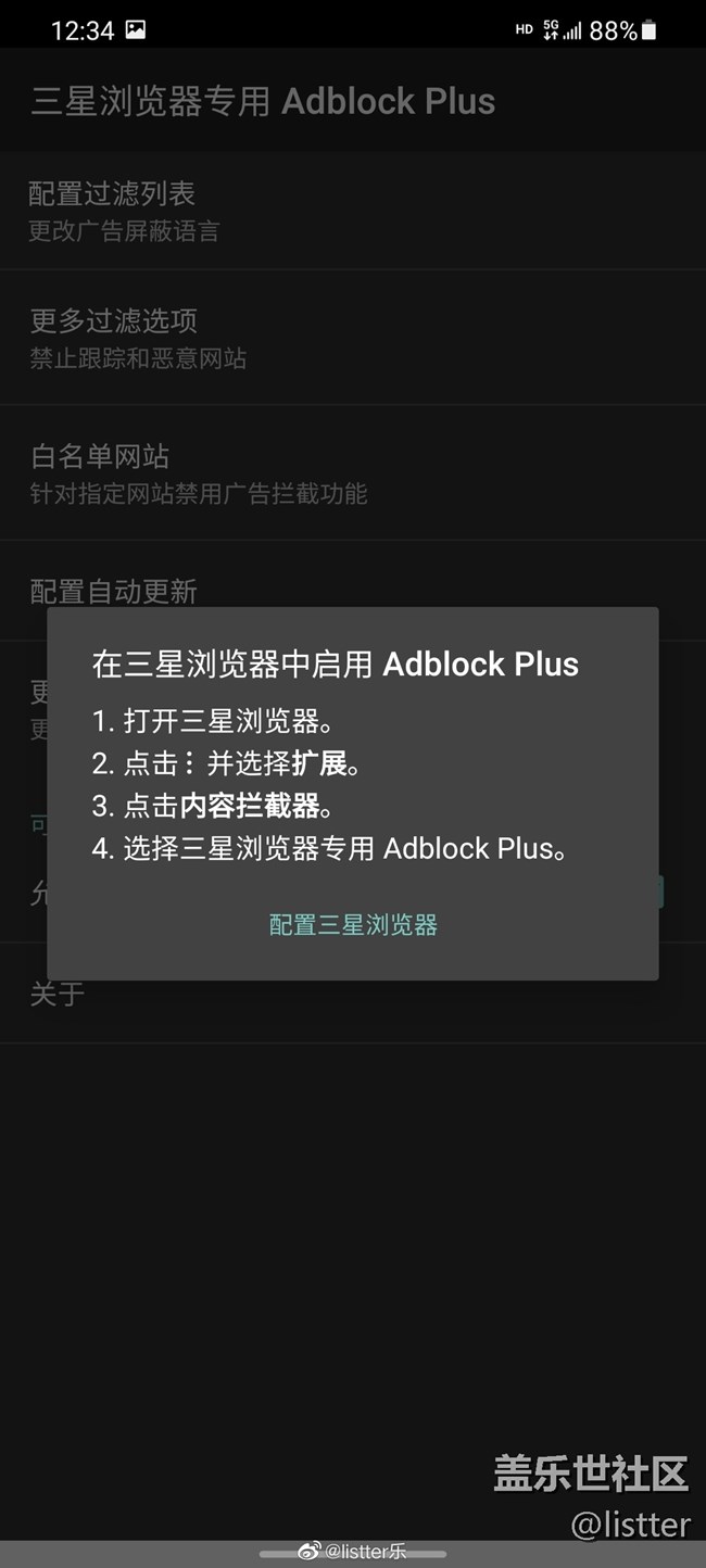 Adblock Plus屏蔽廣告插件體驗談