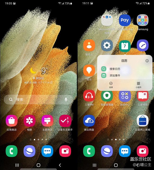 高端前衛(wèi) 三星Galaxy S21丨S21+丨21 Ultra 5G評測