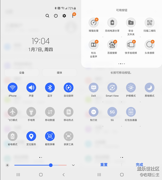高端前衛(wèi) 三星Galaxy S21丨S21+丨21 Ultra 5G評測