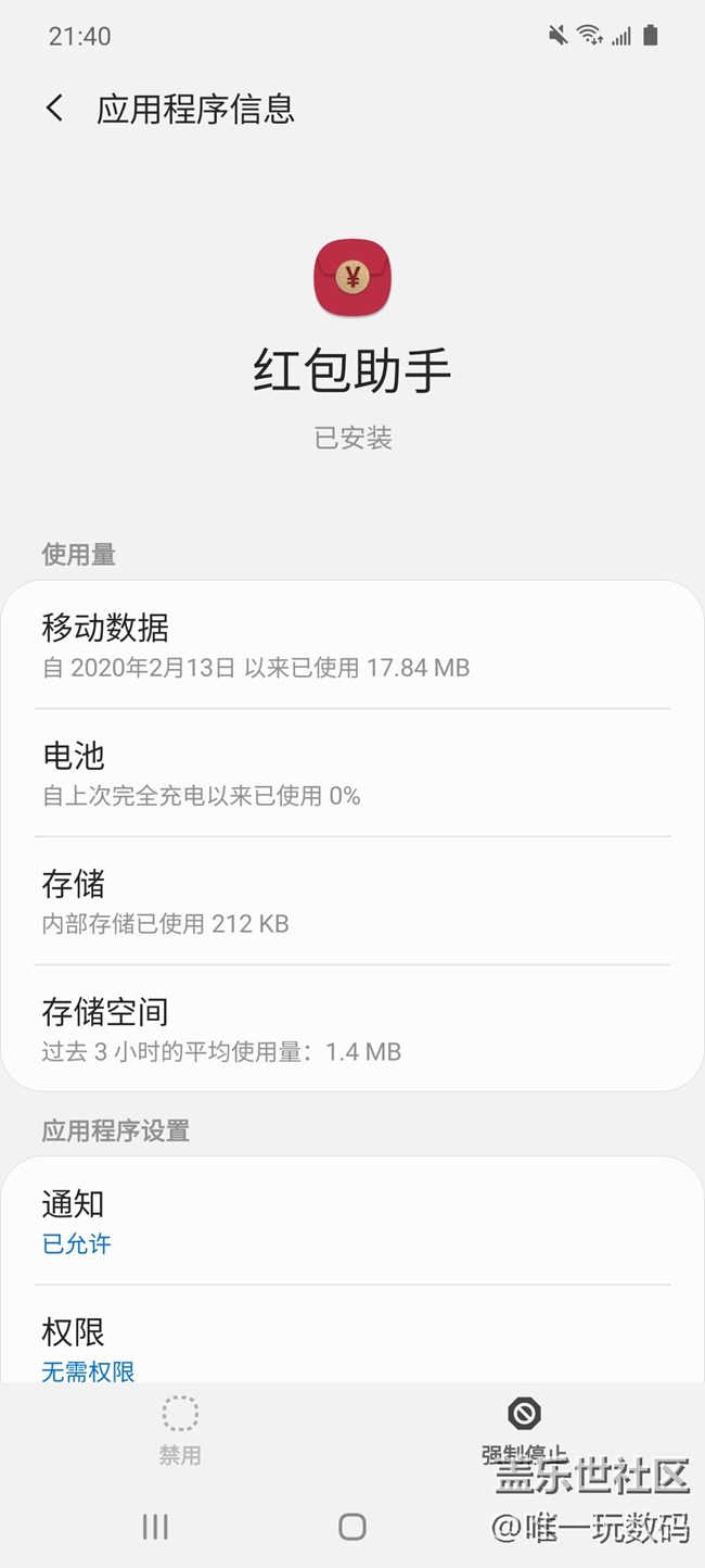 三星A71 5G手機(jī)紅包提醒功能，讓你再也不用擔(dān)心錯(cuò)失紅包