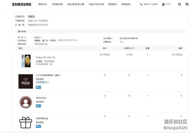 S21 Ultra 幻境銀 16GB的有沒(méi)有比我手速快的。