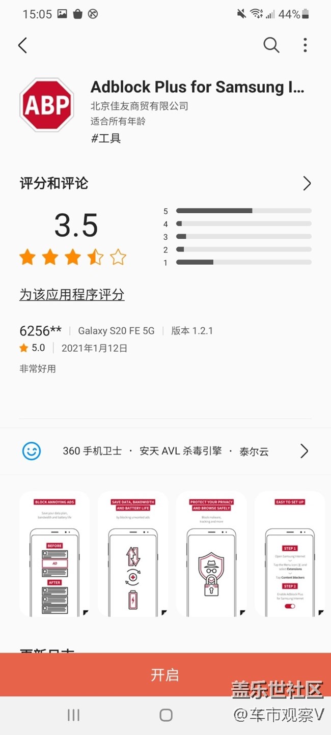 專治彈窗廣告