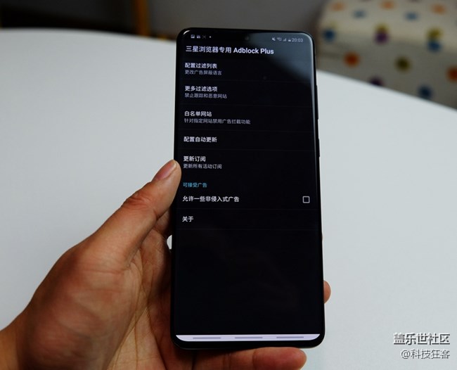 三星S20+瀏覽器廣告終結(jié)者，過濾后很清爽