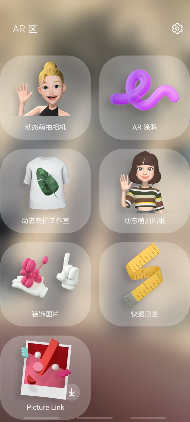 S20 相機(jī)里的 AR 功能還挺好玩的