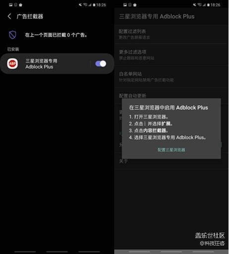 三星S20+瀏覽器廣告終結(jié)者，過濾后很清爽