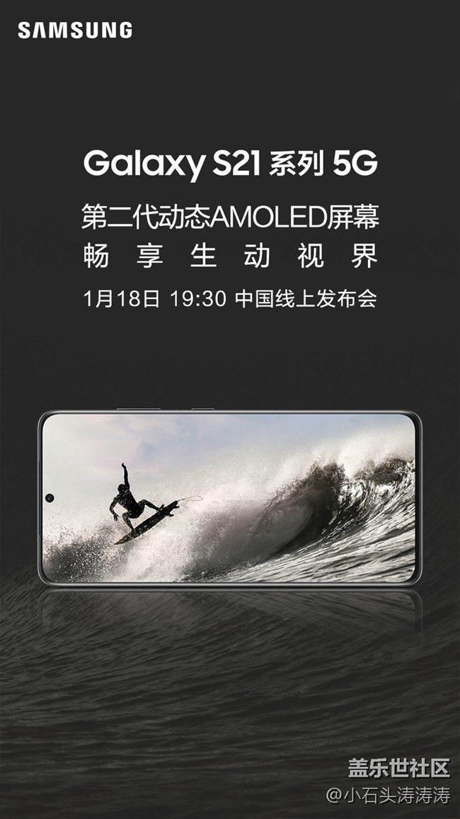 Galaxy S21系列 5G 中國(guó)線(xiàn)上發(fā)布會(huì) 還有2天