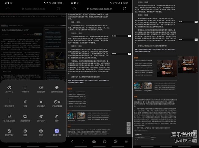 三星S20+瀏覽器廣告終結(jié)者，過濾后很清爽
