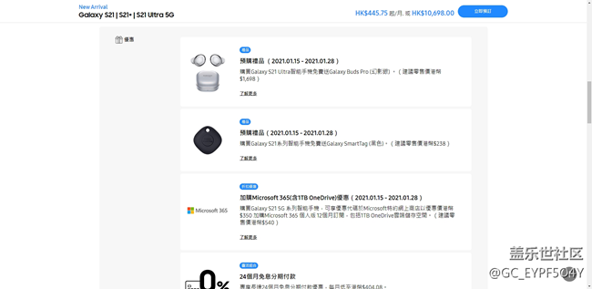 得道多助失道寡助，這定價(jià)大家看看吧！