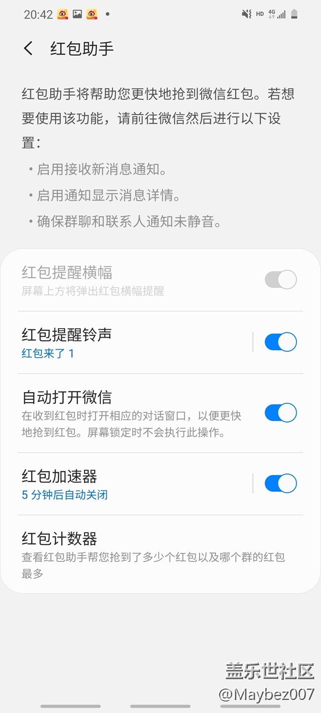 快到節(jié)假日，紅包助手太實用了