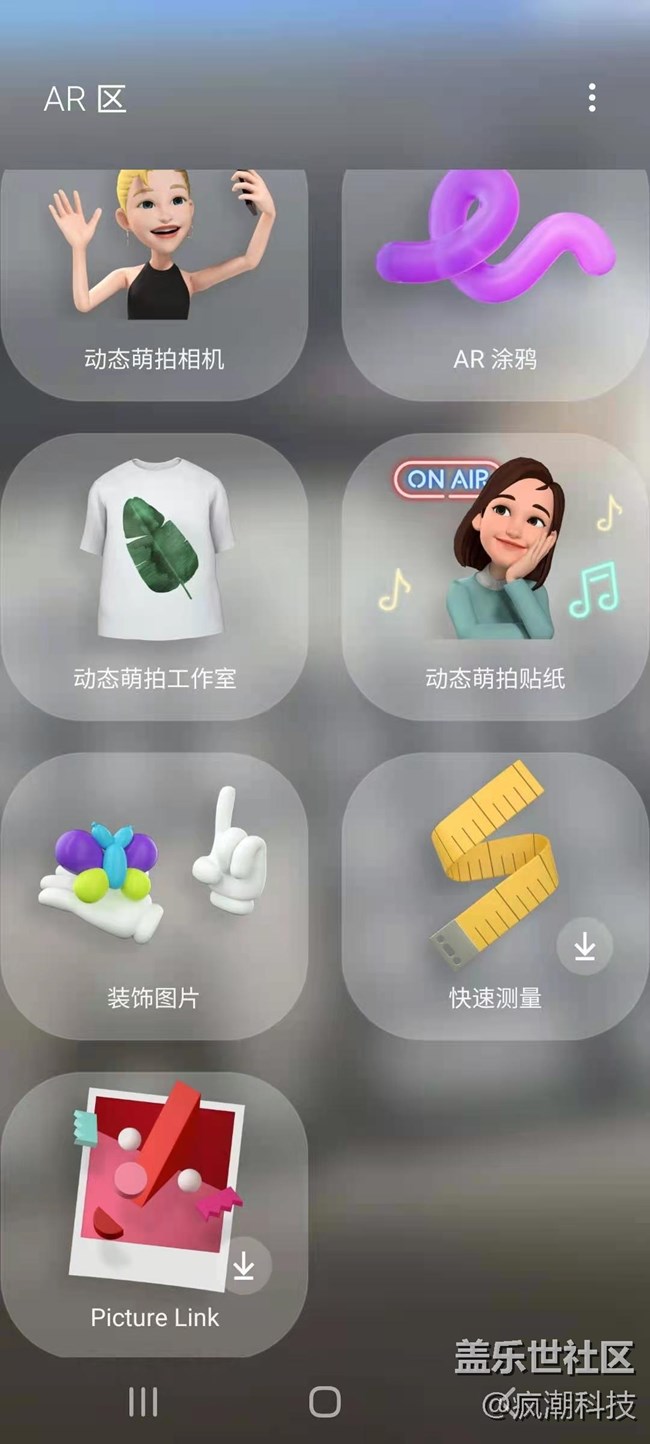 三星Galaxy S20相機(jī)AR專區(qū)你們?cè)囘^(guò)了嗎？
