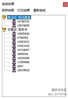 中獎用戶名單公布!!! 閱鑒折疊人生《傳 · 藝》分享參與抽獎 中獎用戶名單公布!!! 閱鑒折疊人生《傳 · 藝》分享參與抽獎