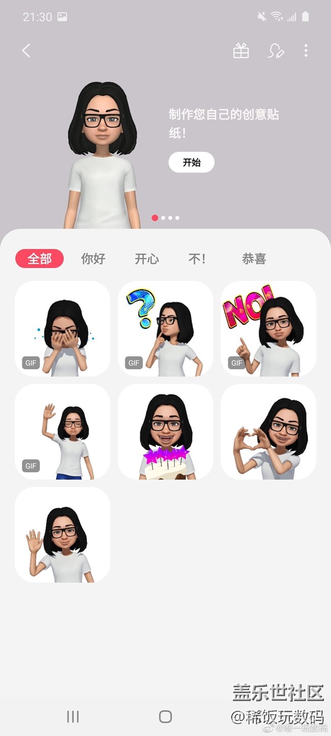 三星A71 5G手機(jī)AR拍照專區(qū)很好玩